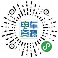 電車資源微信二維碼