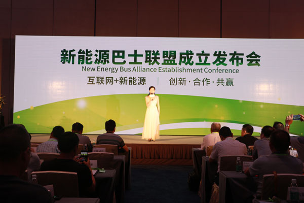 新能源巴士聯盟正式成立 新能源車合作運營新模式撬動億級市場