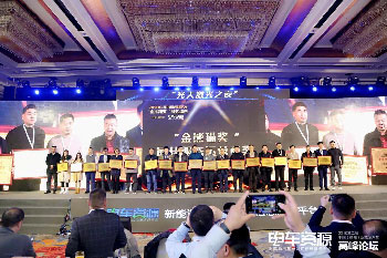 成都會議現(xiàn)場影集圖片