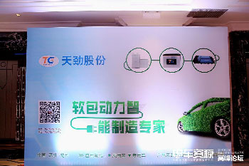 成都會議現(xiàn)場影集圖片