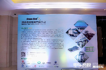 成都會議現(xiàn)場影集圖片