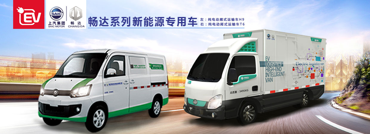 南汽專用車確認贊助并出席2016新能源汽車運營商與車企對接采購交流會暨論壇