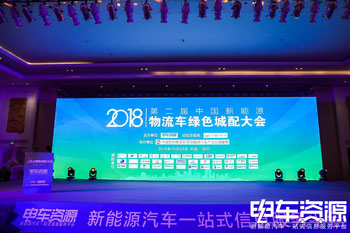 城配會議現場影集圖片