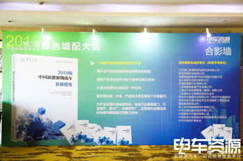 城配會議現場影集圖片
