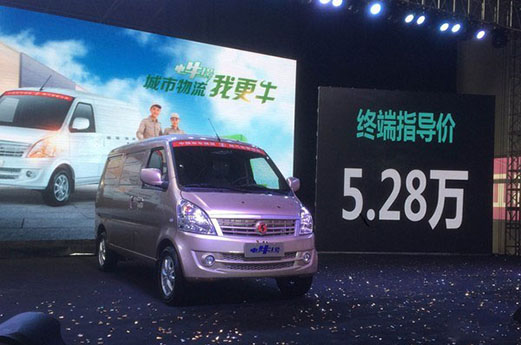 陜西通家：電牛1號(hào)正式上市 售價(jià)21.5萬