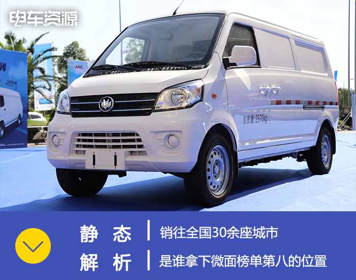 [靜態評測]銷往全國30余座城市 是誰拿下微面榜單第八的位置