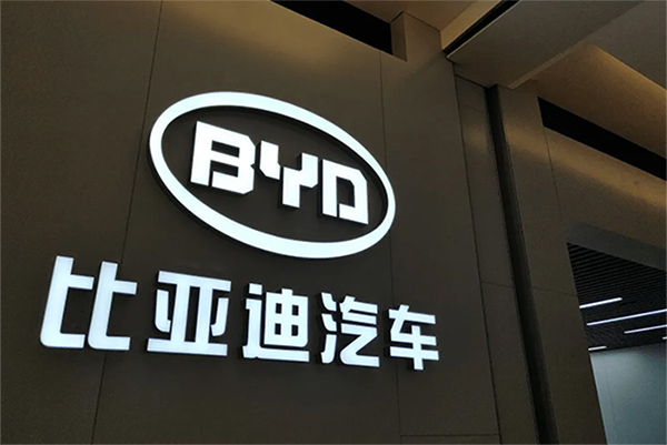 比亞迪“開(kāi)進(jìn)”亞洲鋰都 285億元投建動(dòng)力電池基地