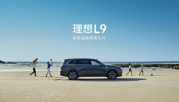 理想二季度財(cái)報(bào)：虧損擴(kuò)大，毛利微降