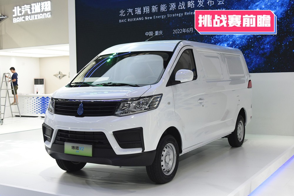 定位寬體多功能商務車 博騰V2 EV賽場首亮相