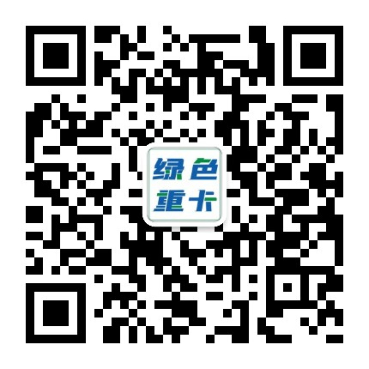 電車Max微信二維碼