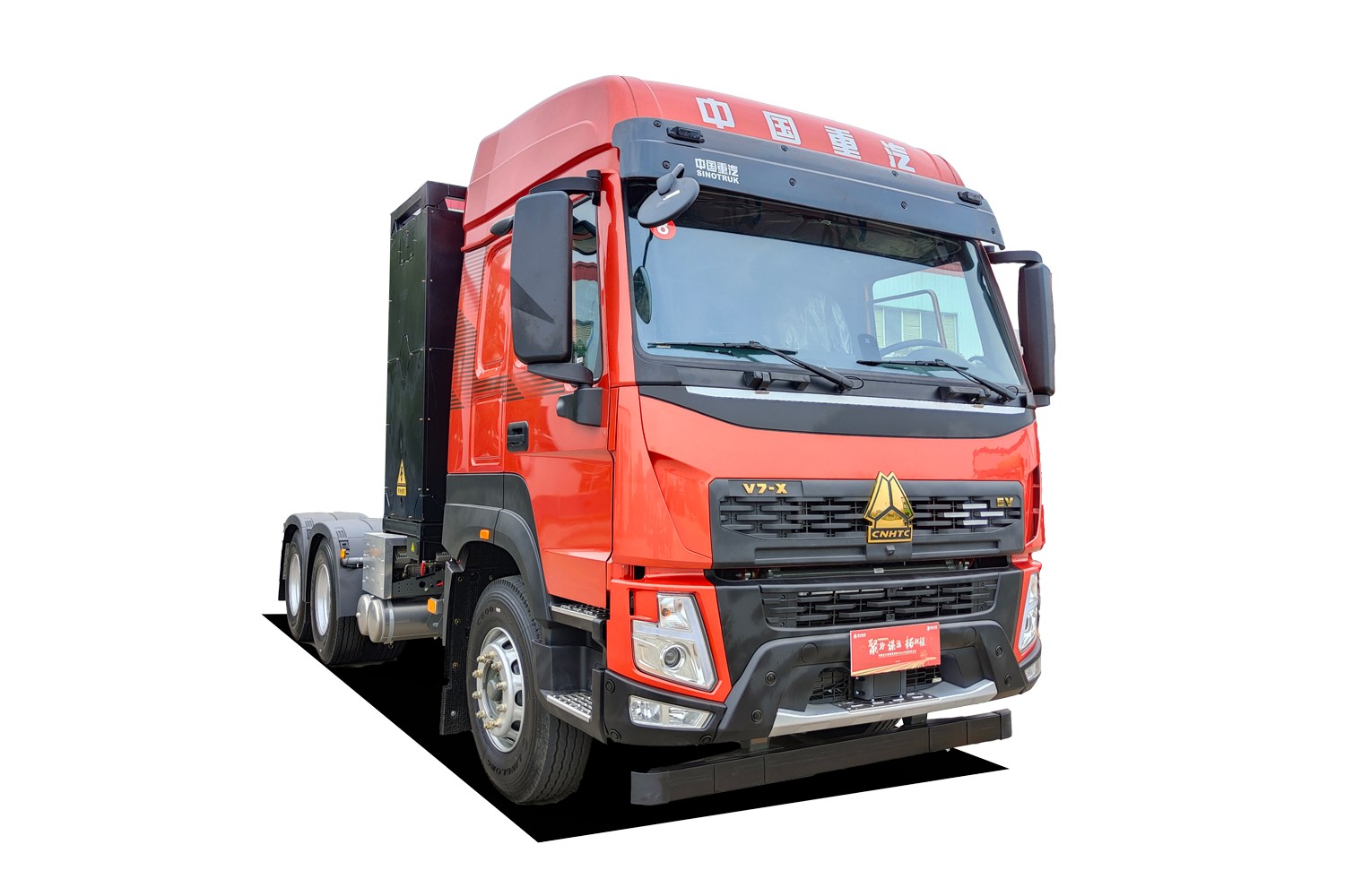 重汽成都V7-X 純電動牽引車