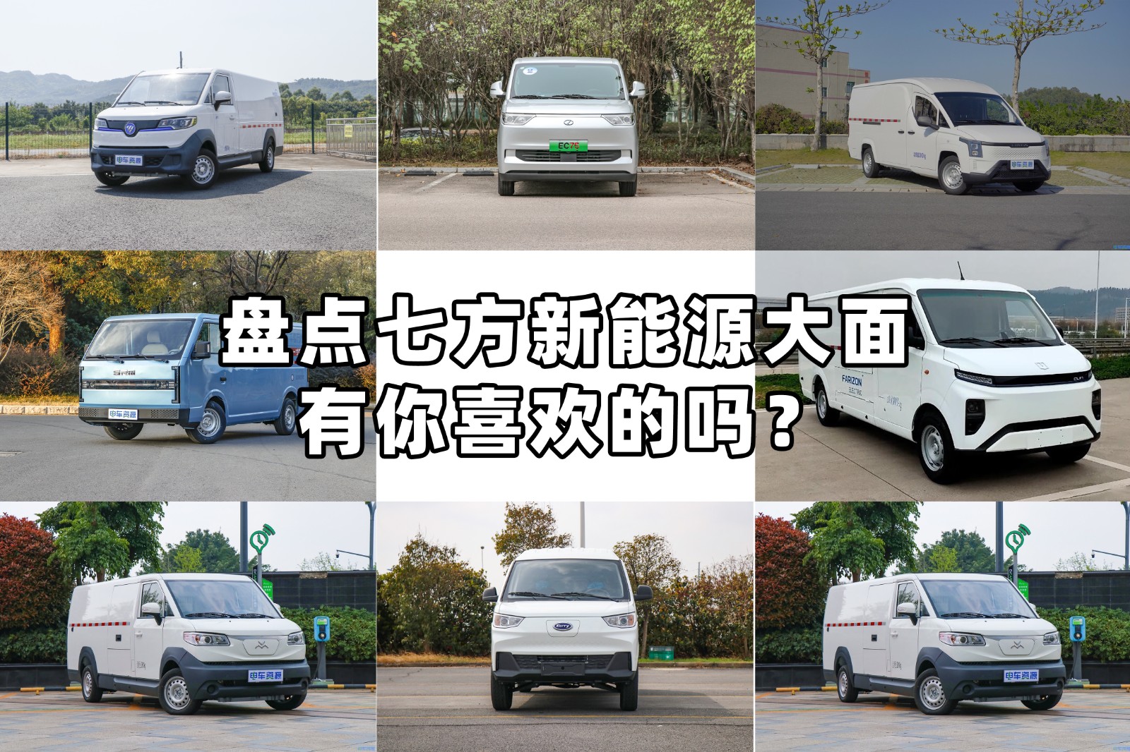7方大面盤點 哪款車能傲視群雄？