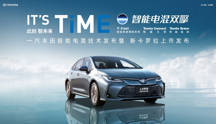 IT'S TiME 此刻，智未來(lái)丨全球銷(xiāo)冠卡羅拉智慧新生 售價(jià)11.68萬(wàn)元起