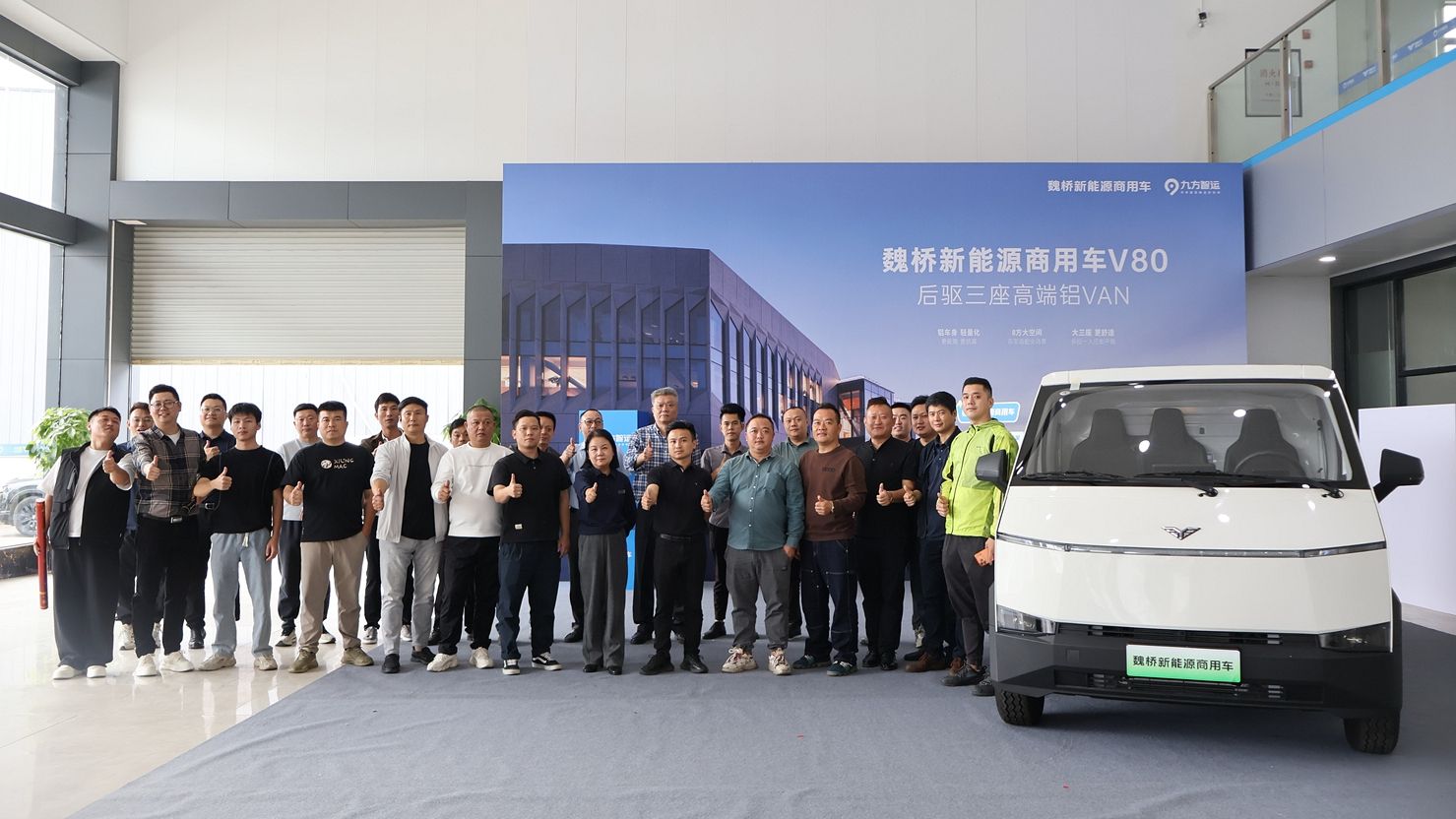 多家客戶現場簽約，魏橋新能源商用車V80首場品鑒會圓滿舉辦！