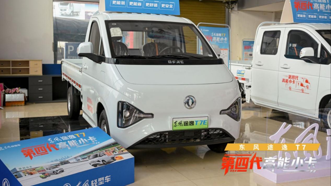 6.8萬元起，第四代高能小卡的東風途逸T7E實力如何？